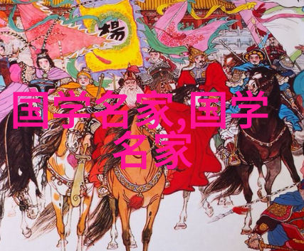 李怡