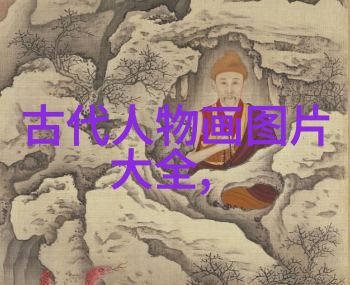 梁 书史书少见之佳作
