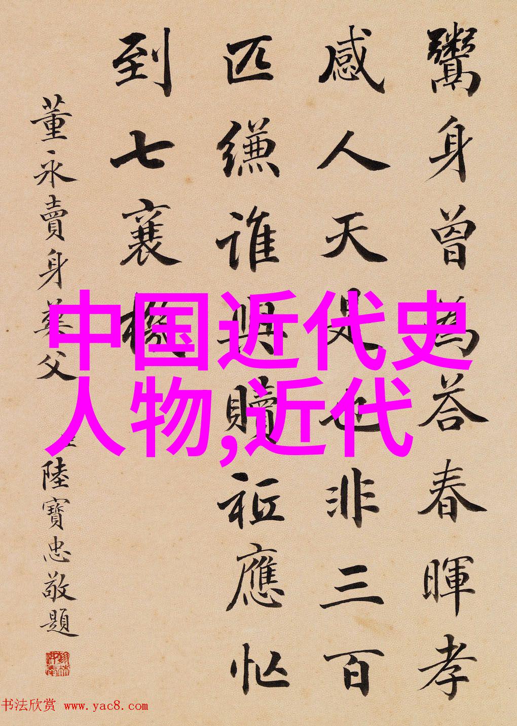 陈去病