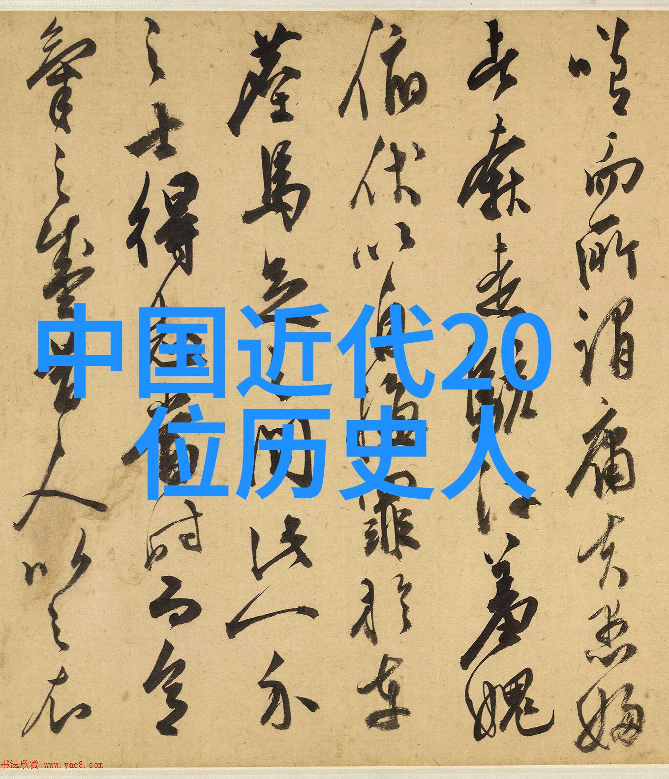 支遁