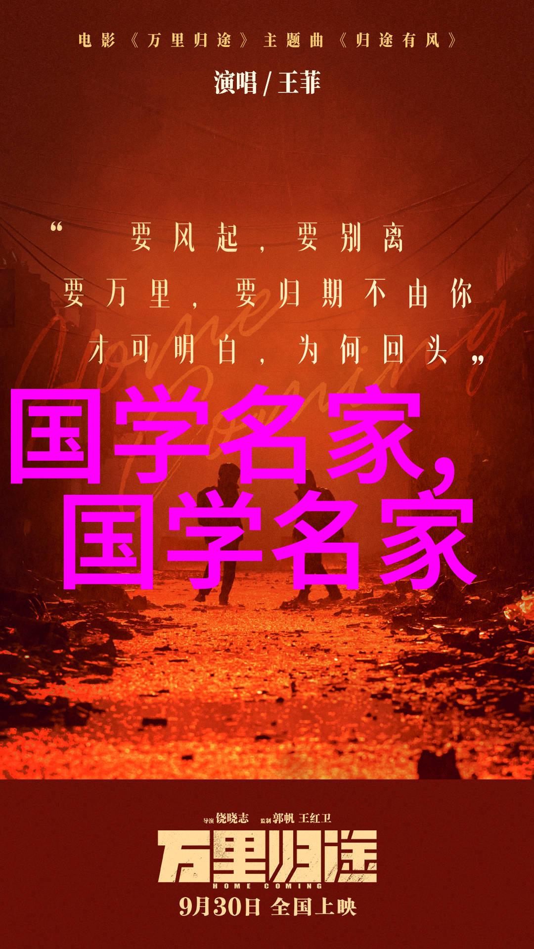 张建国